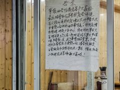 -无名氏宵夜小摊(祝家三姐妹馄饨店)