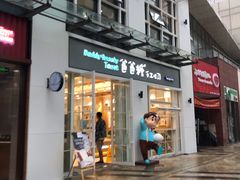 门面-爸爸糖吐司面包(郑州正弘城店)