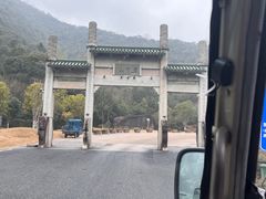 -莫干山风景区