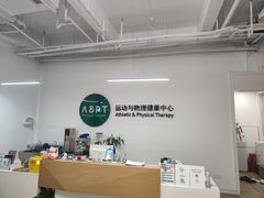 -APT运动康复中心(徐汇万科店)
