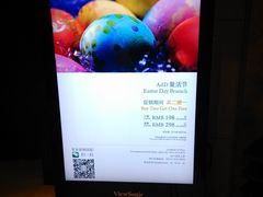 门面-AdD全日制餐厅(中谷花园酒店)