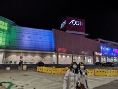 -永旺黄岛购物中心