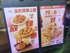 -必胜客(南宁盛天地店)