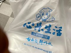 -心乐生活新鲜屋(星海广场店)