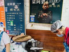 -梁阿婆廿年老牌扣肉糯米饭