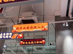 门面-金多鱼大排档·烤鱼·烧烤·宵夜(江南水都店)