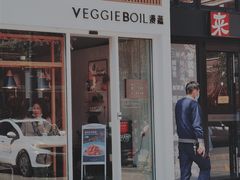 门面-漫蔬•台北蔬食小馆VEGGIEBOIL(朝晖店)