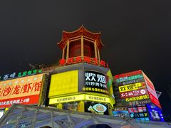 -黄兴南路步行商业街