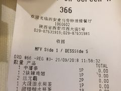 账单-麦当劳(钟鼓楼店)