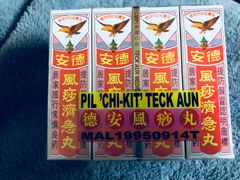 -龙城大药房