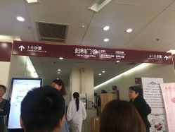 -中国福利会国际和平妇幼保健院(徐汇院区)