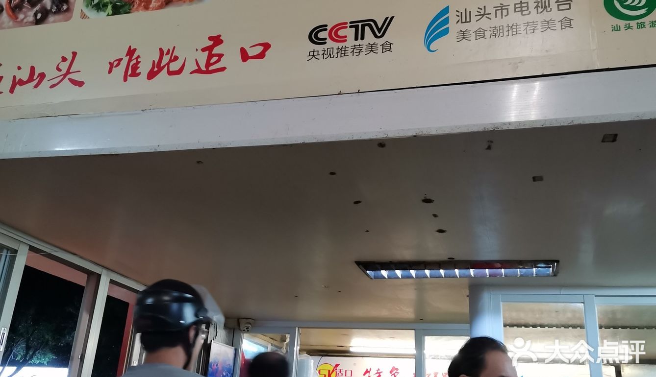 店里还有特制酱料蘸粥里的海鲜