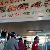 店里还有特制酱料蘸粥里的海鲜