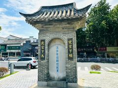 -镇淮楼