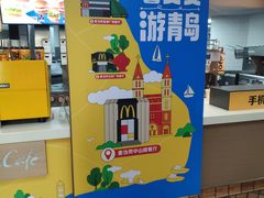 -麦当劳(中山路店)