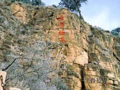 -北岳恒山