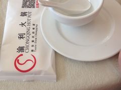 iphone_upload_pic-渝利重庆火锅