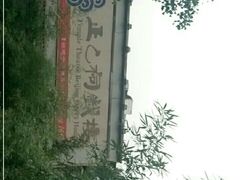 -正乙祠戏楼