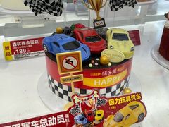 -味多美蛋糕(新和平里店)