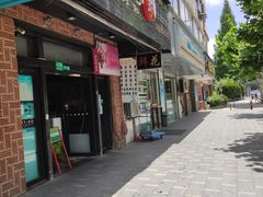 门面-我去·春饼文化主题餐厅(国定路总店)