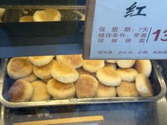 -矮子馅饼(大成路店)