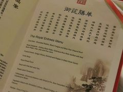菜单-御仙都皇家菜博物馆(金四季购物中心店)