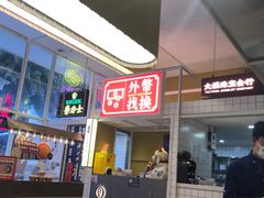 -食大利香港茶餐厅(南亚风情第一城店)