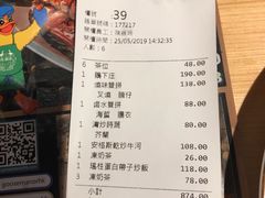 账单-裕.鹅庄