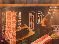 -炉太郎日式烧肉店(华贸店)