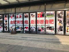 门面-罍+村卤菜摊(罍街店)