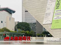 -深圳市当代艺术与城市规划馆