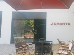 -J Create城市露营咖啡·简餐·宠物(上海动物园店)