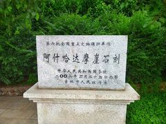 -吉林市朱雀山国家森林公园