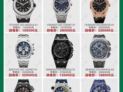 -109度二手奢侈品手表包包珠宝回收(新天地店)