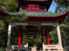 -岳麓山风景名胜区