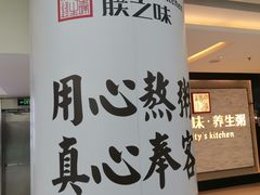 -朕之味(龙湖·西城天街店)