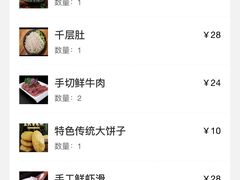 -吉祥涮羊肉