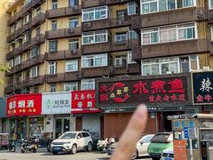 -小草房水煮鱼(东关大街店)