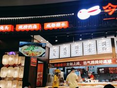 -今今转转自助小火锅(天祥广场店)