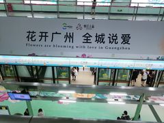 -广州塔(地铁站)