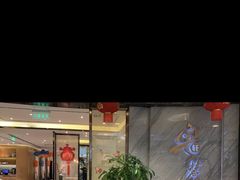 门面-粤麓轩餐厅(中信泰富广场店)