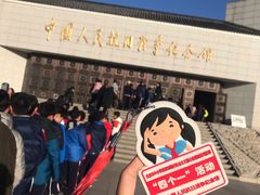 -中国人民抗日战争纪念馆