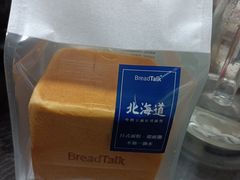 -BreadTalk面包新语·烘焙蛋糕(深业上城店)
