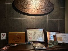 -神户牛排餐厅MOURIYA(总店)