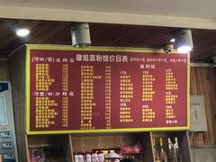 -肆姐面粉馆(坡子街店)