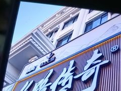 -丝路传奇·中国拉面航母店(北医三院店)