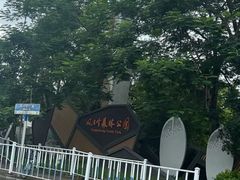 -风云岭森林公园