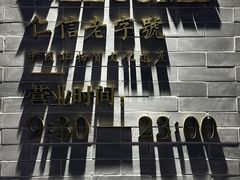 -仁信老铺(嘉信店)