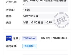 -三叶眼镜城加工坊