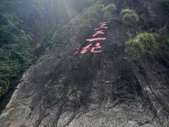 -花溪风景区